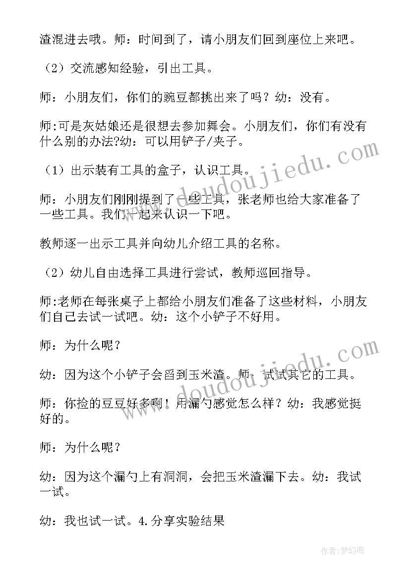 幼儿园宝宝自我介绍 宝宝幼儿园教案(大全5篇)