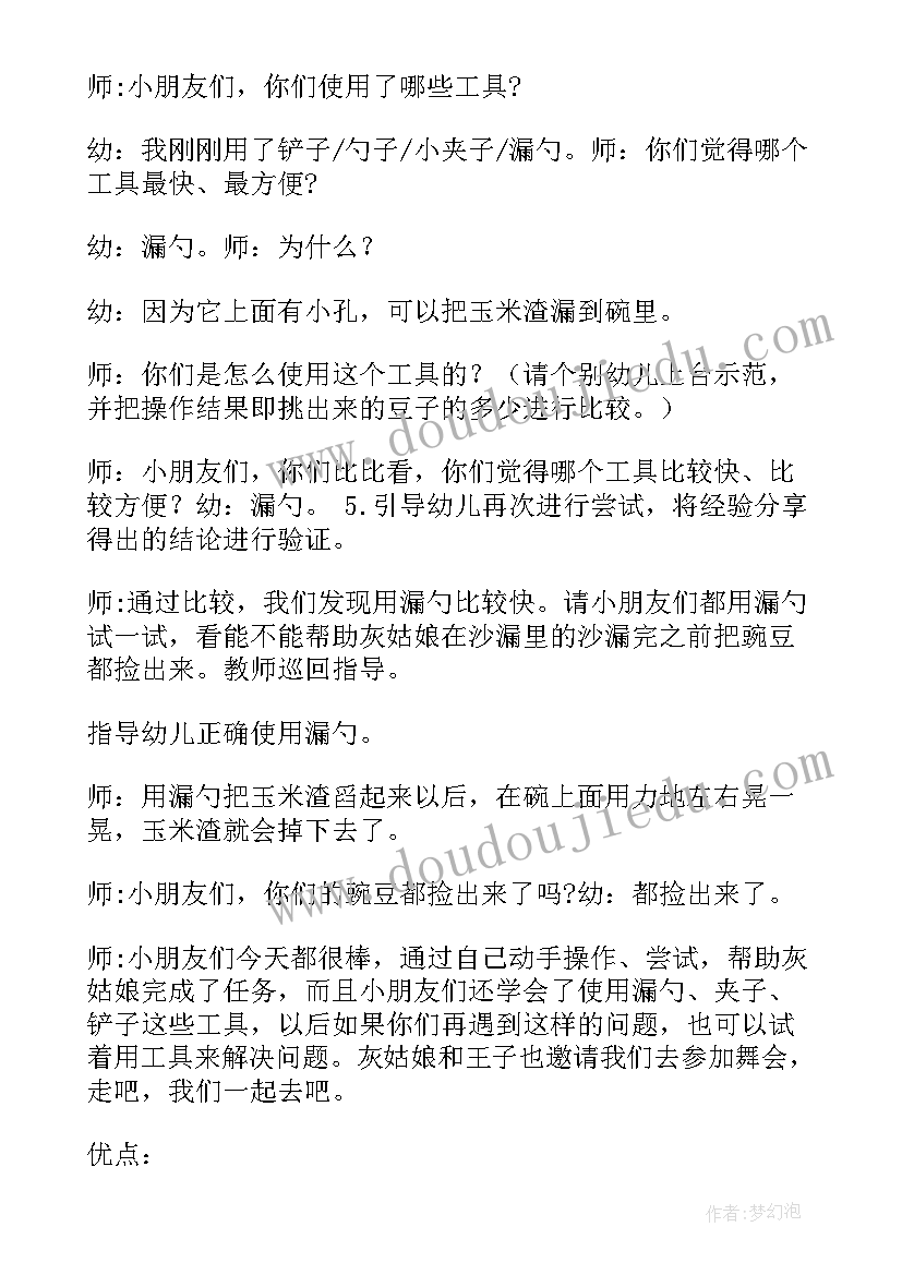 幼儿园宝宝自我介绍 宝宝幼儿园教案(大全5篇)