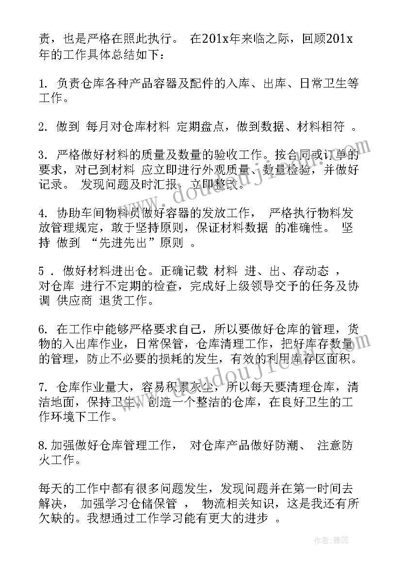 最新仓库工作总结与计划表 仓库主管月工作总结与计划表(通用5篇)