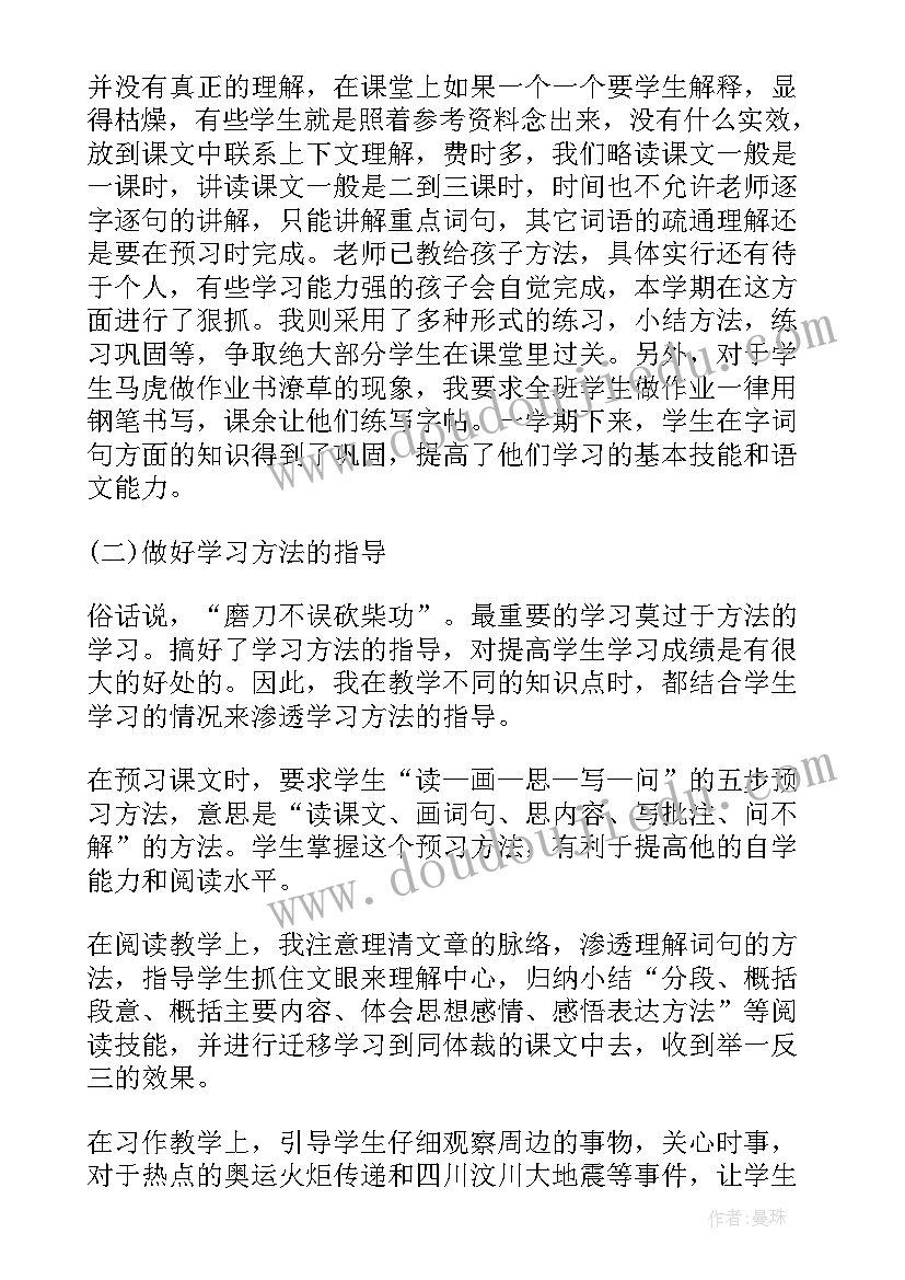 最新三年级学期总结(汇总9篇)