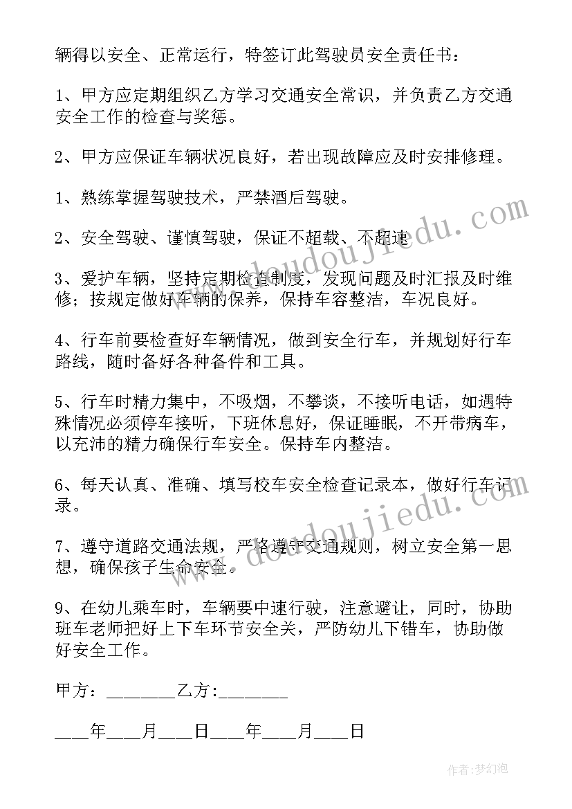 2023年幼儿园幼儿身心发展总结 幼儿园身心安全责任书参考(模板5篇)