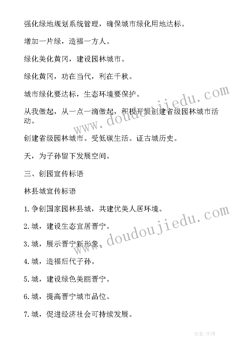 2023年小区物业清理楼道温馨提示 物业小区标语(优秀6篇)