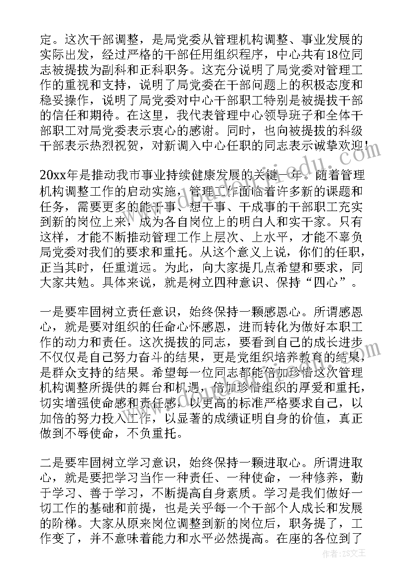 最新镇长上任讲话内容(精选5篇)