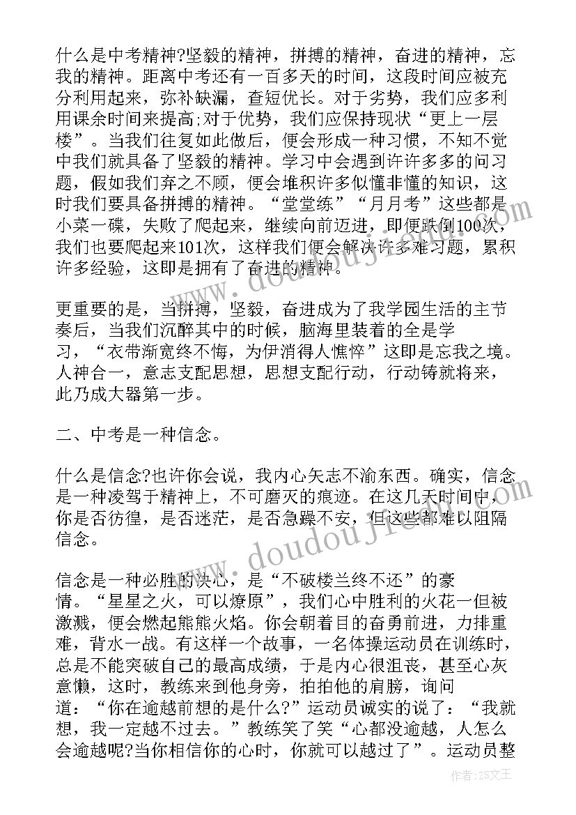 小学期试动员会校长讲话稿 校长考前动员讲话稿(优质5篇)