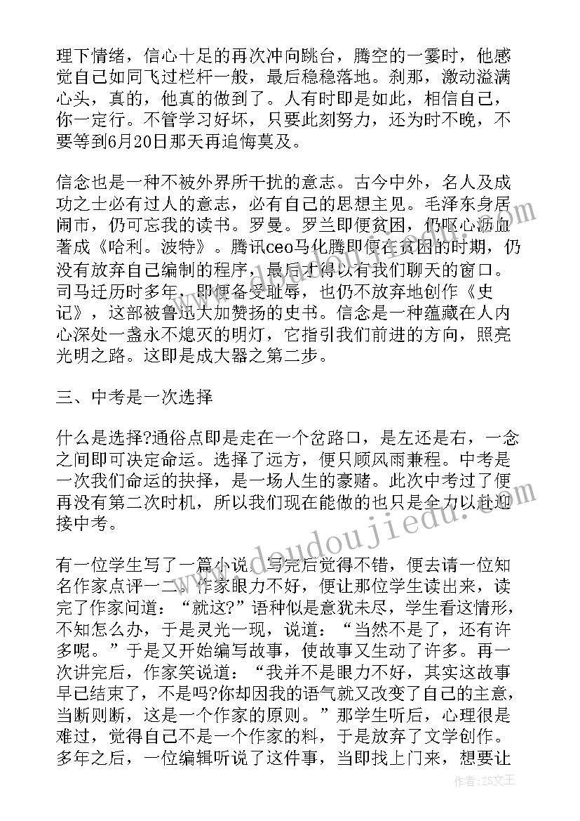 小学期试动员会校长讲话稿 校长考前动员讲话稿(优质5篇)