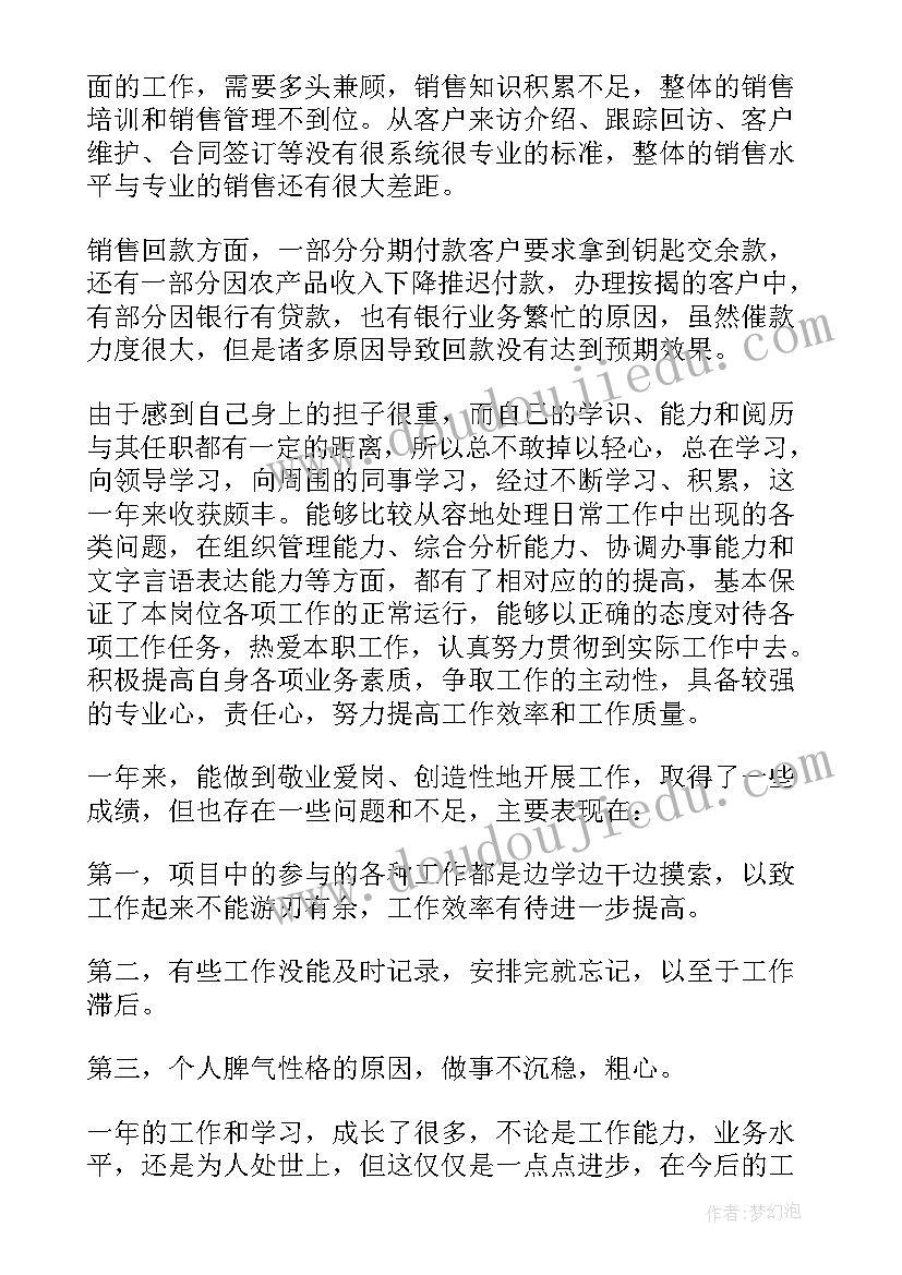 2023年地产公司办公室总结 房地产公司办公室年终工作总结(精选5篇)