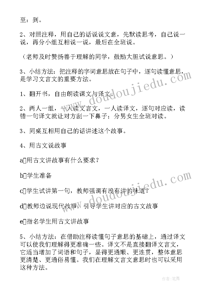 部编牛郎织女教案(精选7篇)