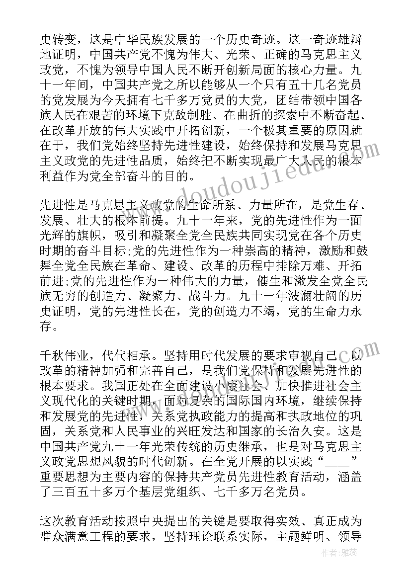 2023年七一活动讲话稿 七一活动开幕讲话稿(大全5篇)