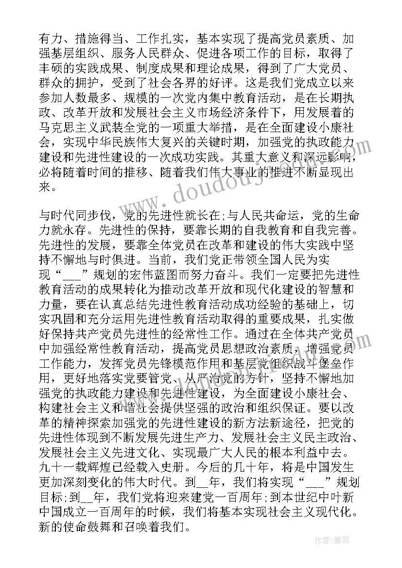 2023年七一活动讲话稿 七一活动开幕讲话稿(大全5篇)