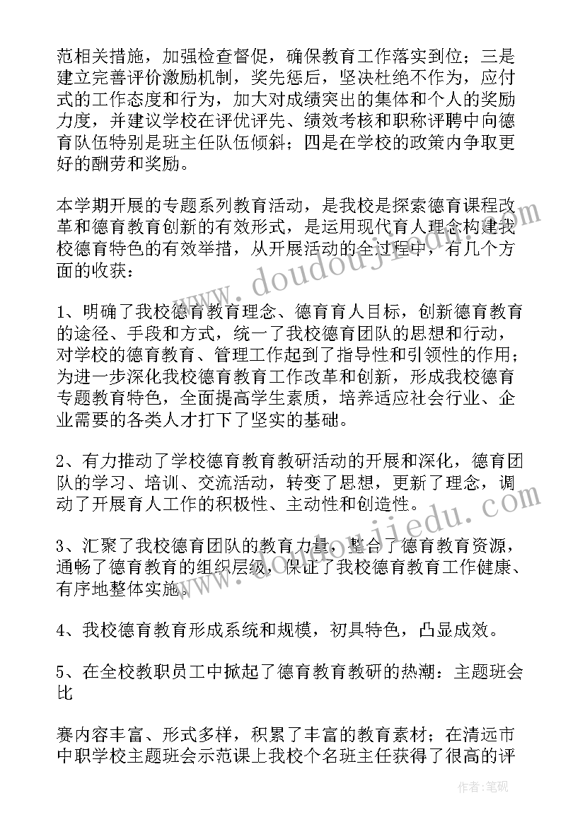 最新银行合规文化教育活动总结 银行合规教育活动总结(模板5篇)