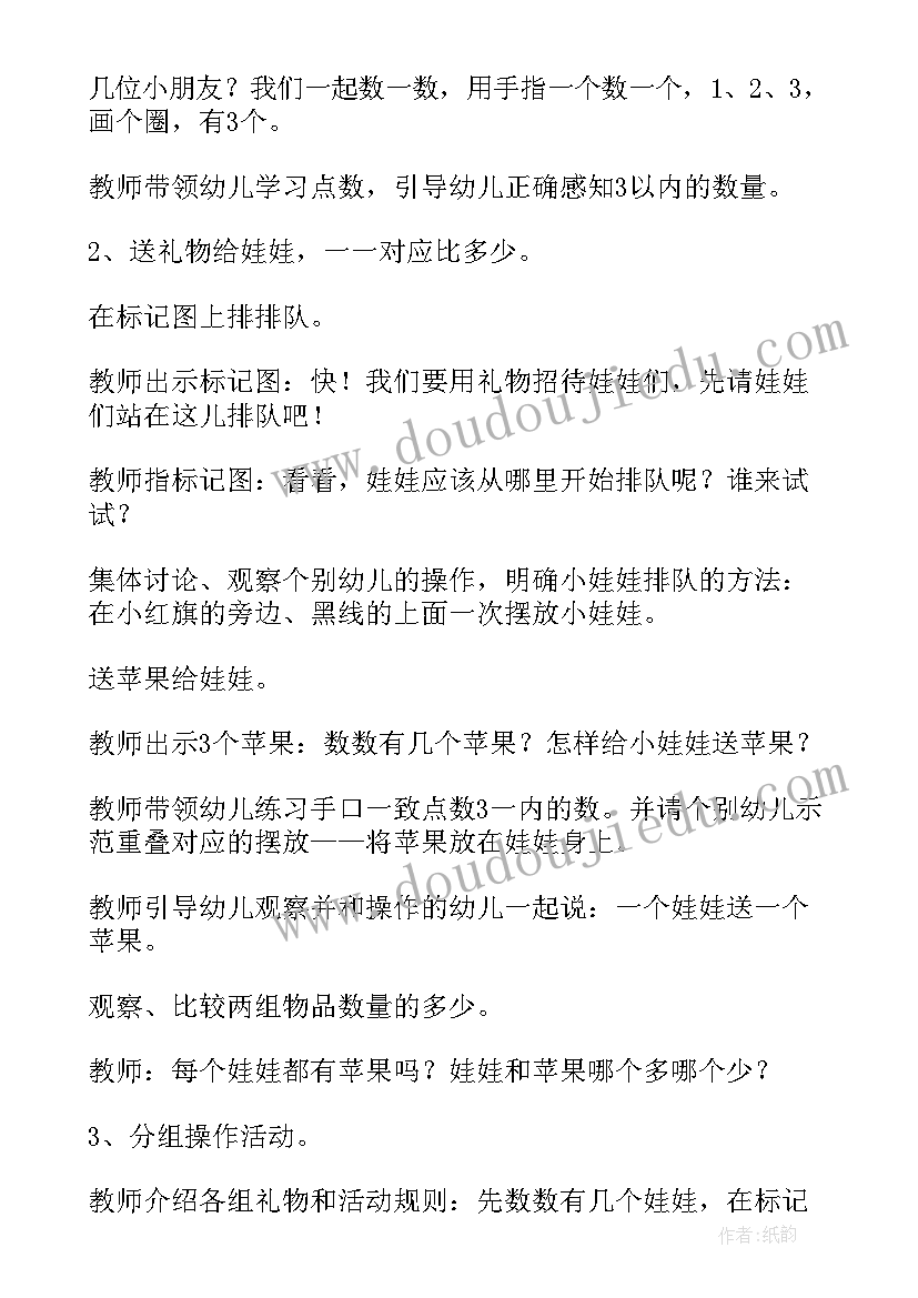 最新小班美味的水果活动反思 小班数学活动教案及反思给娃娃送水果(优秀5篇)