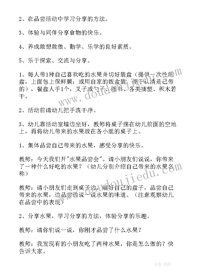 最新小班美味的水果活动反思 小班数学活动教案及反思给娃娃送水果(优秀5篇)