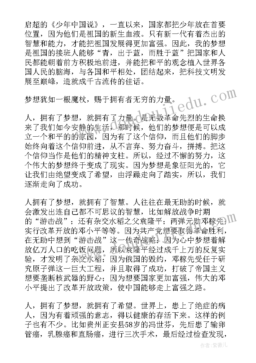 2023年中国近十年发展的心得体会(模板8篇)