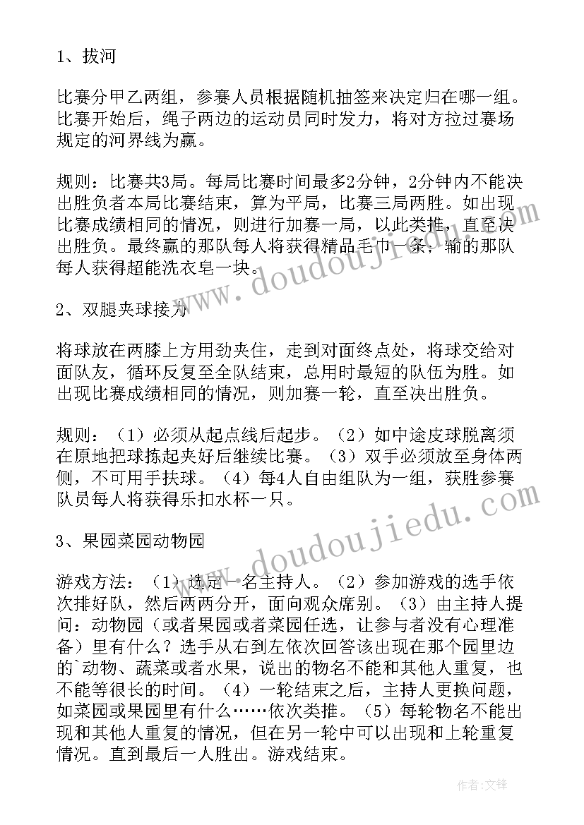 最新三八妇女节活动方案幼儿园 三八妇女节活动方案(精选9篇)