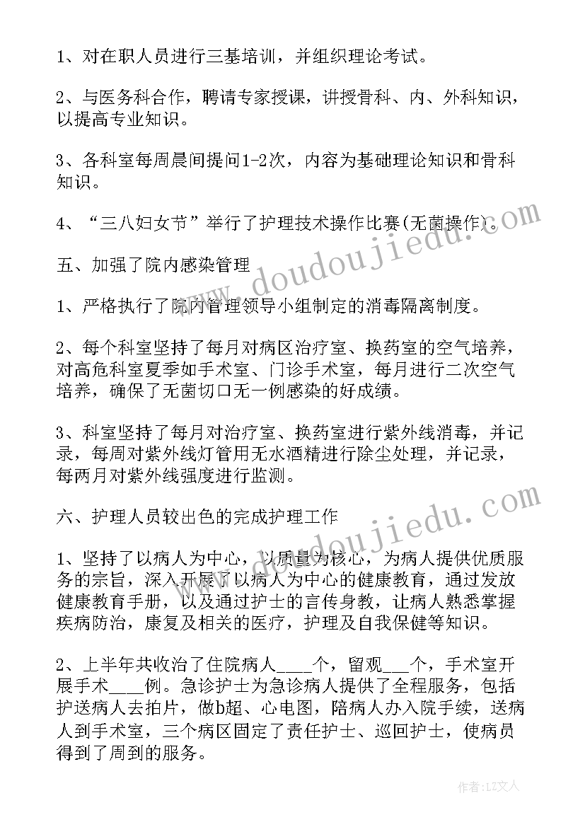 最新投资公司年度工作报告 个人上半年工作总结万能(通用5篇)