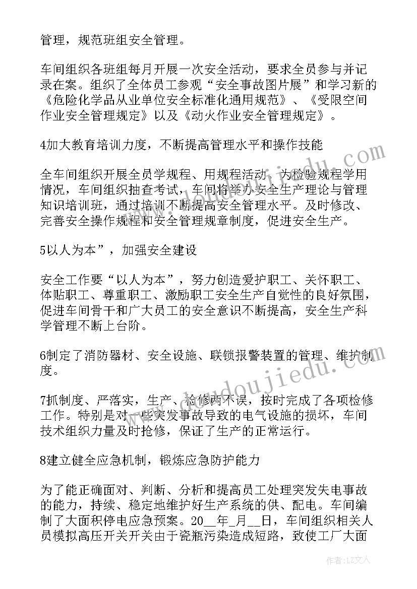 最新投资公司年度工作报告 个人上半年工作总结万能(通用5篇)