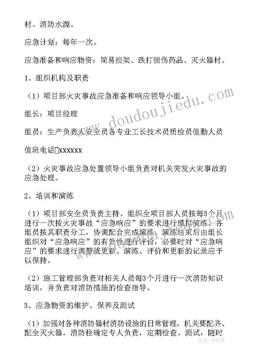 有限空间应急处置预案 有限空间作业事故应急救援方案(模板5篇)