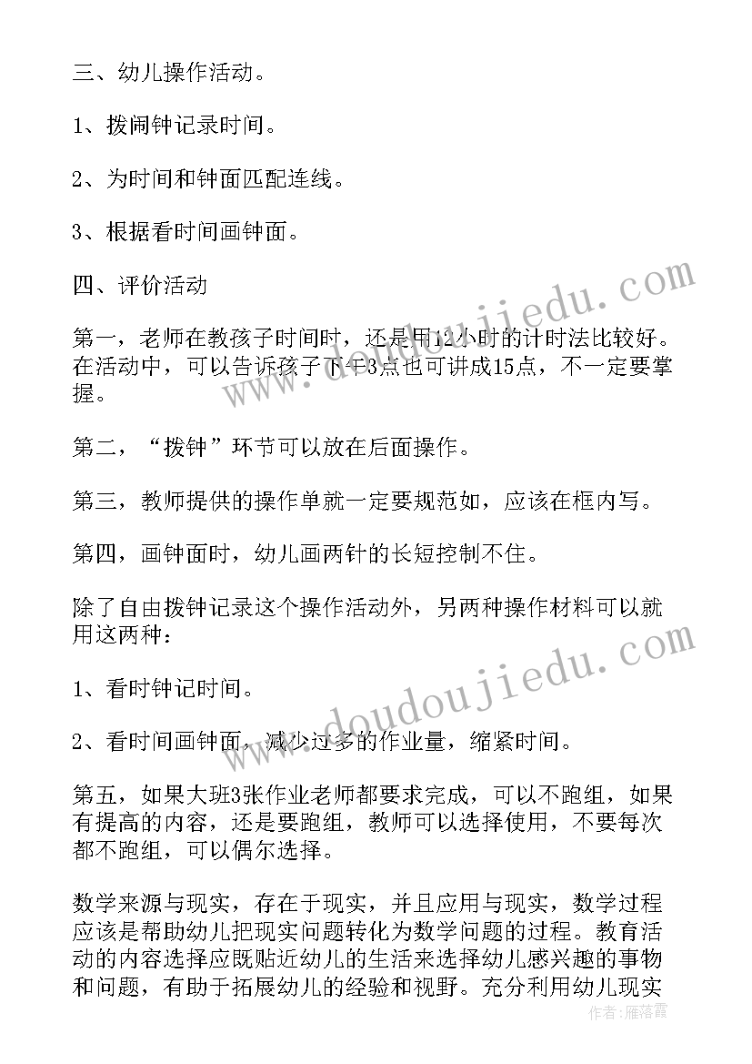 最新小班快乐的一天教案(精选5篇)