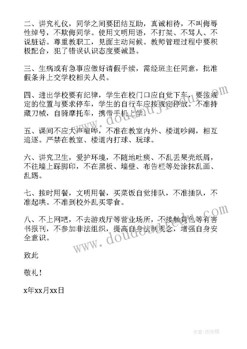 入学保证书(通用5篇)