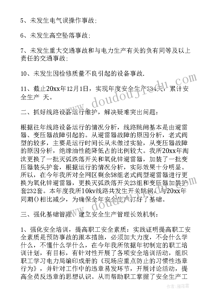 2023年安全生产月演讲比赛活动稿件(大全5篇)