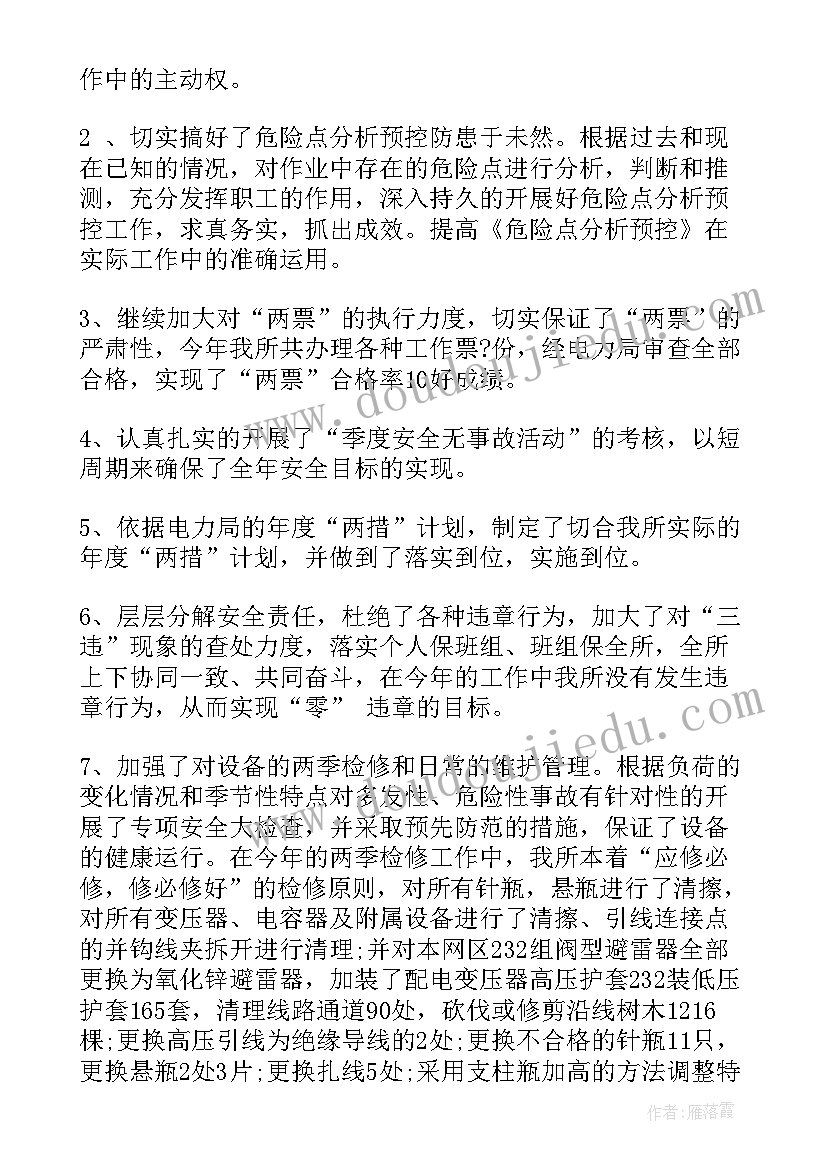 2023年安全生产月演讲比赛活动稿件(大全5篇)