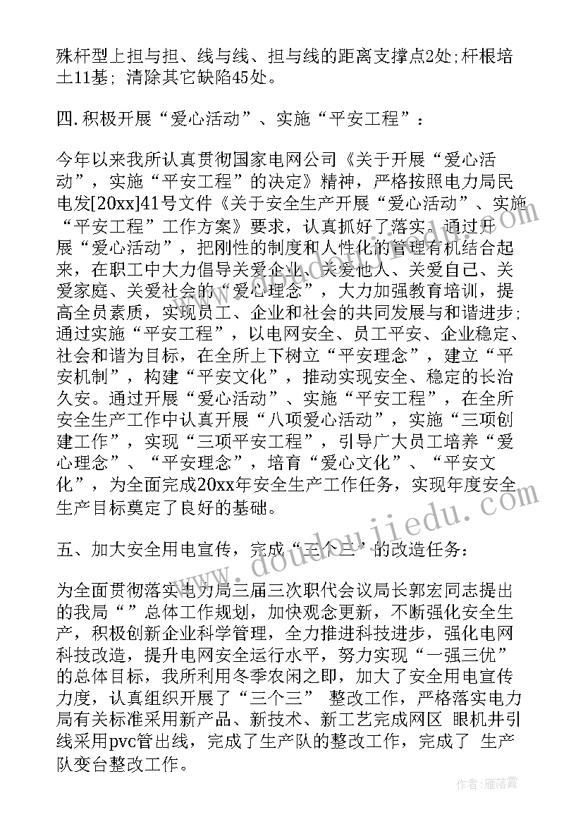 2023年安全生产月演讲比赛活动稿件(大全5篇)