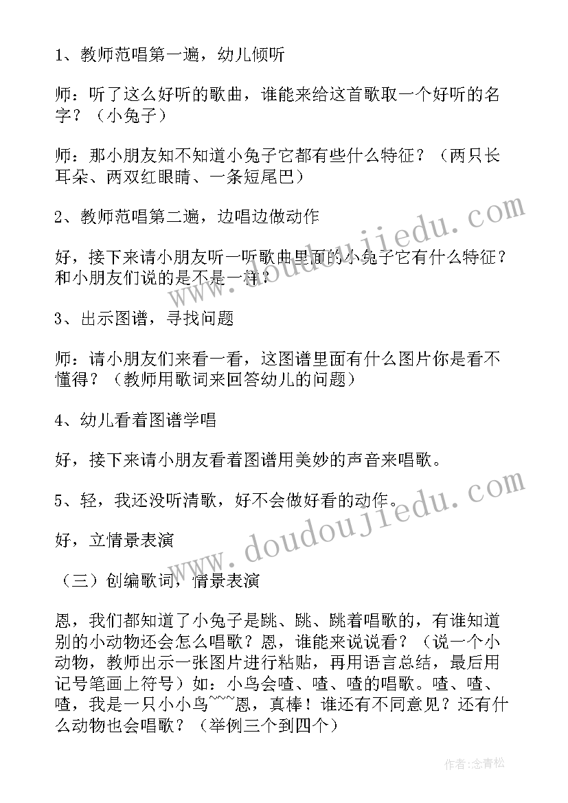 最新幼儿吹泡泡教案设计意图(大全5篇)