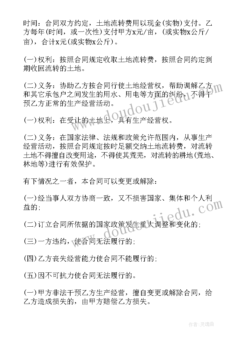 2023年土地转让合同乙方有效吗(通用8篇)