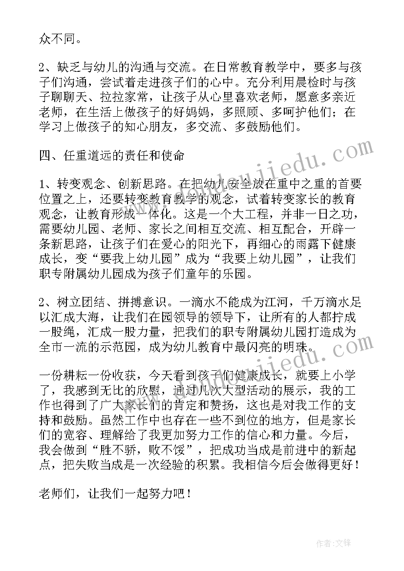 2023年大大班月份总结(优质9篇)