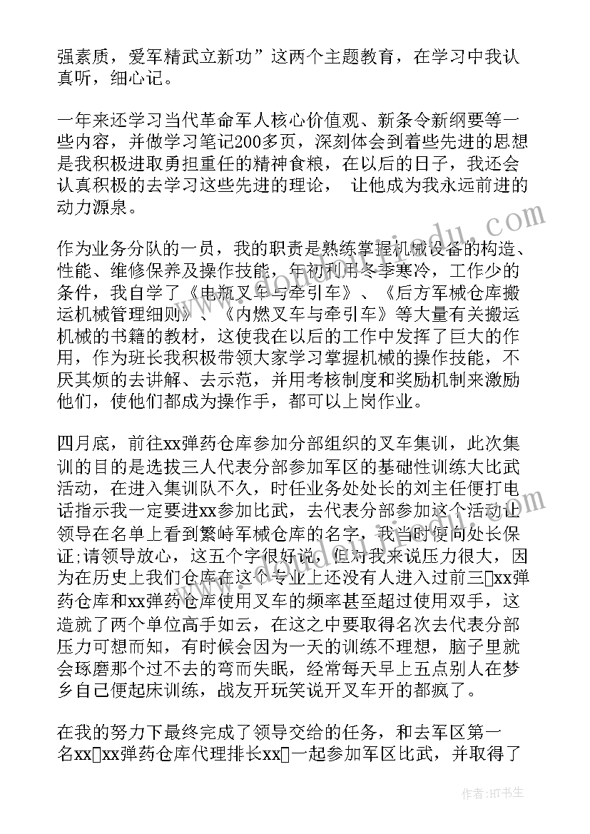 训练工作半年总结(实用5篇)