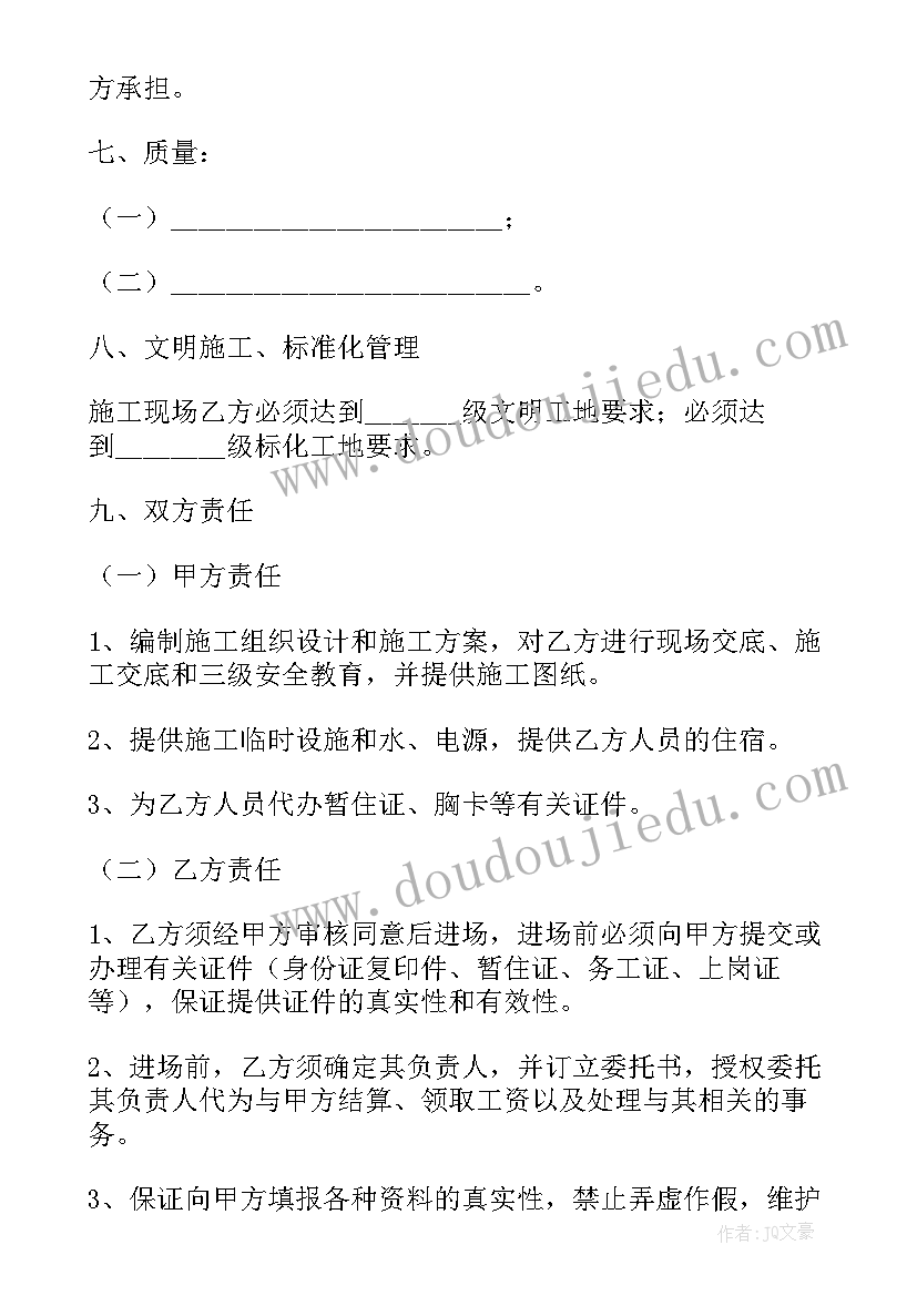 最新工程资料员合同工作计划(通用5篇)