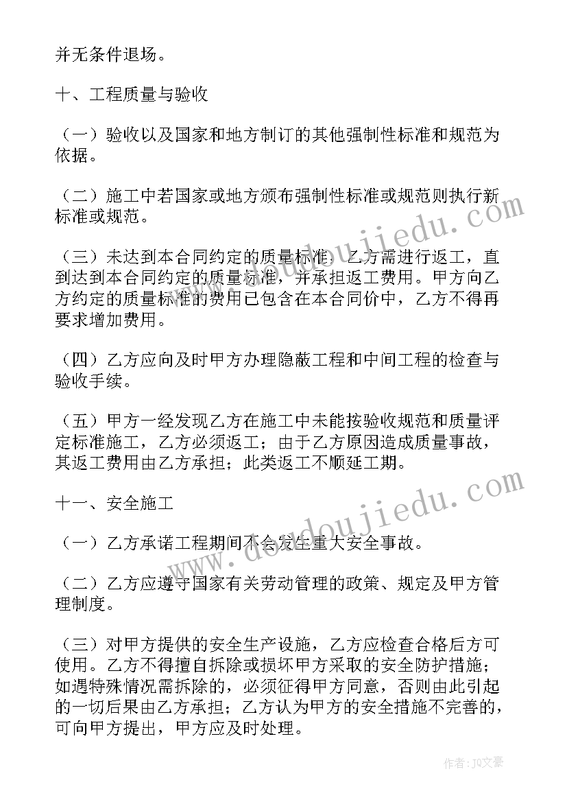 最新工程资料员合同工作计划(通用5篇)