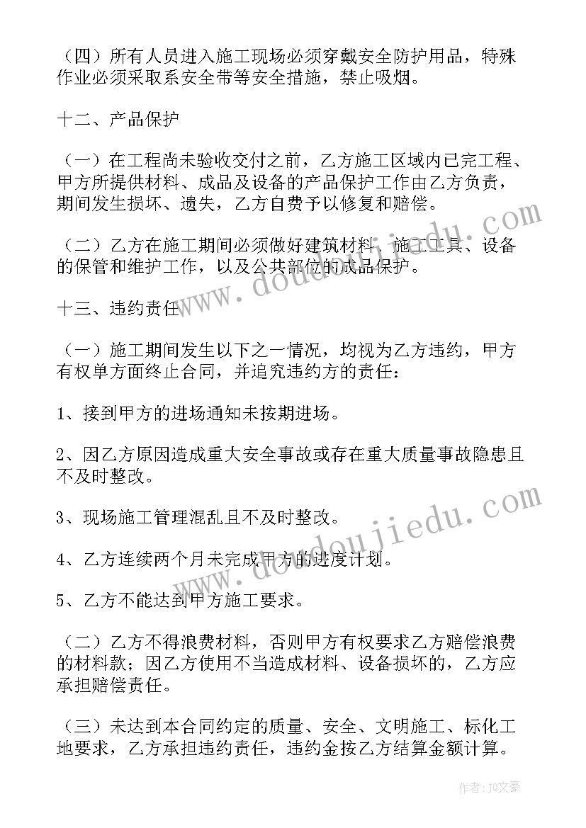 最新工程资料员合同工作计划(通用5篇)