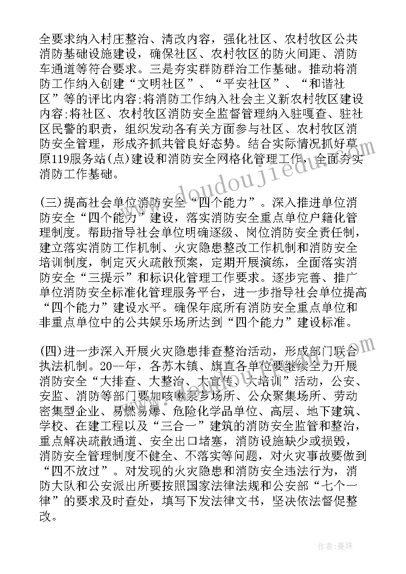 2023年商务工作会议主持词 工作会议讲话稿(汇总8篇)