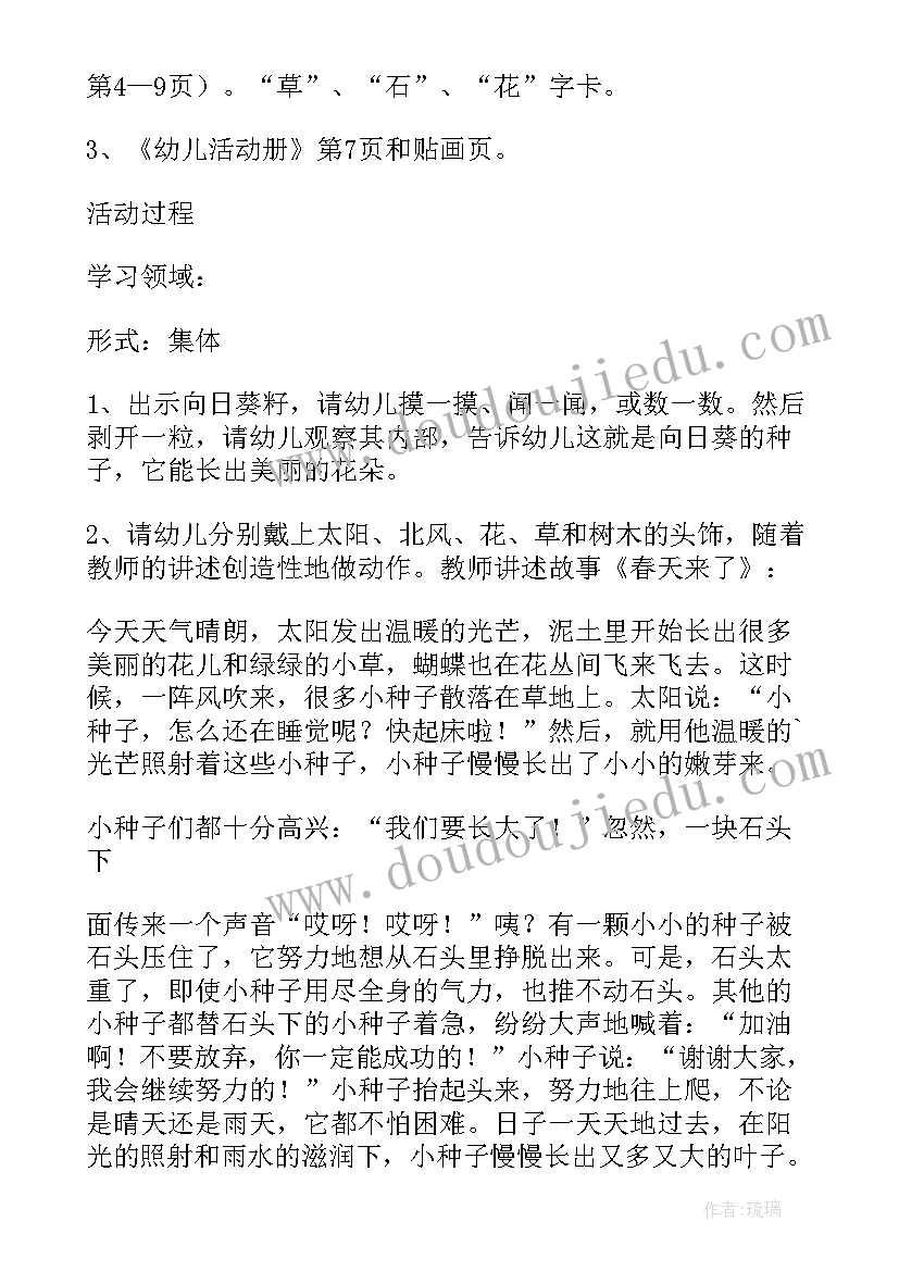 幼儿园小班益智游戏教案反思与评价(模板5篇)