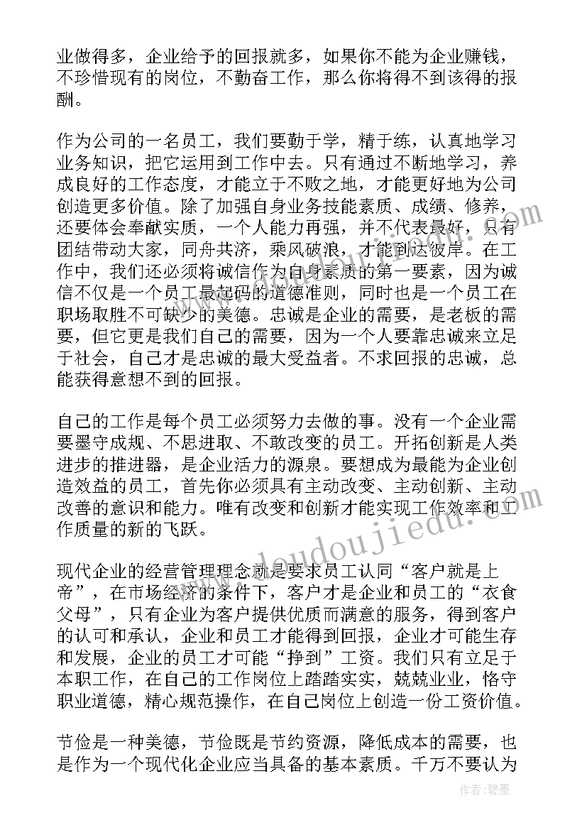 最新涨工资的心得 学习你的工资从哪里来心得体会(模板5篇)