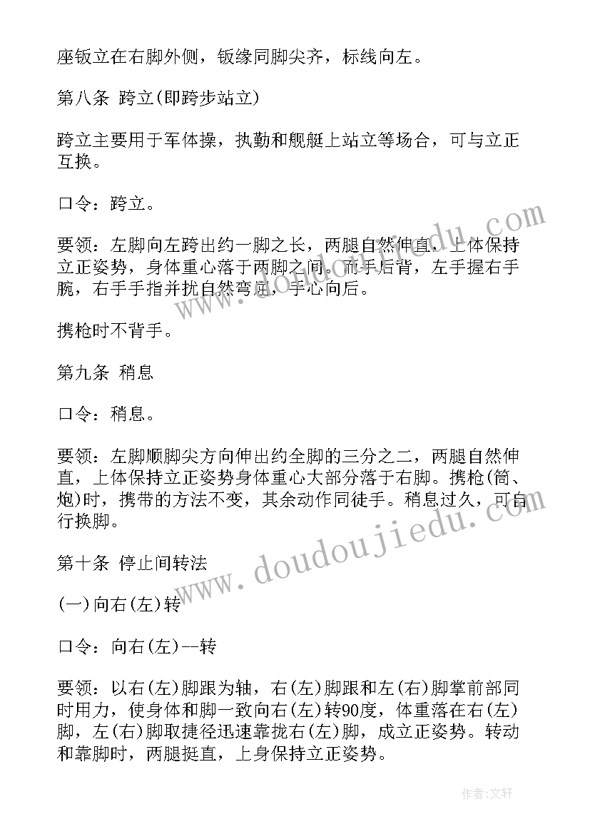 2023年三大条令心得体会 解放军三大条令(优质5篇)