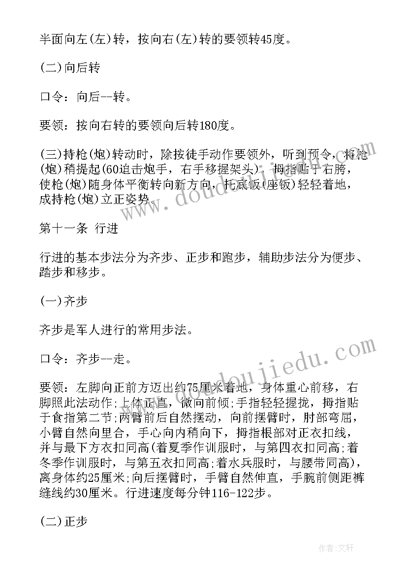 2023年三大条令心得体会 解放军三大条令(优质5篇)