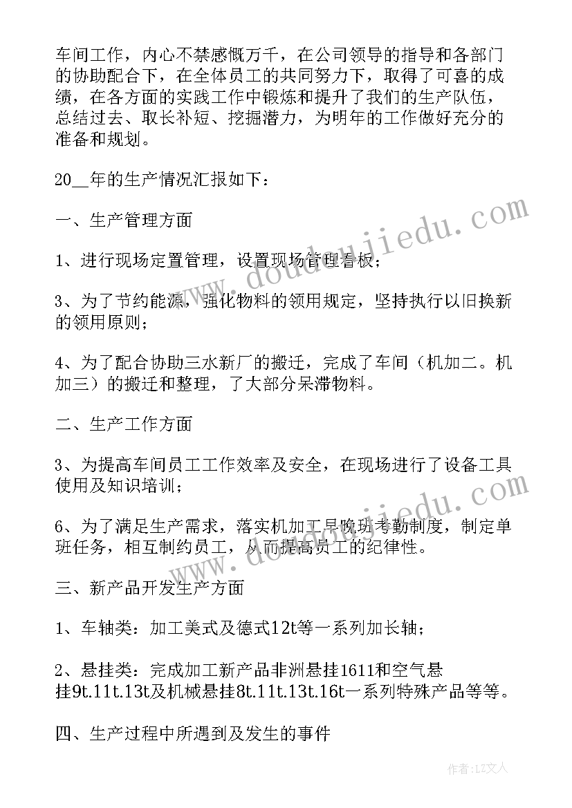 化工厂工作体会心得 化工厂巡检工作心得体会(实用5篇)