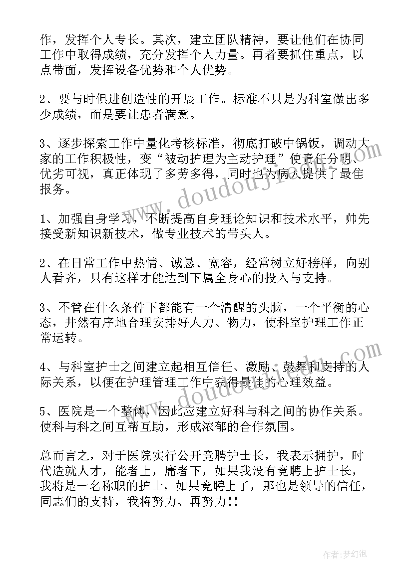 儿科护士长年终总结个人(通用8篇)