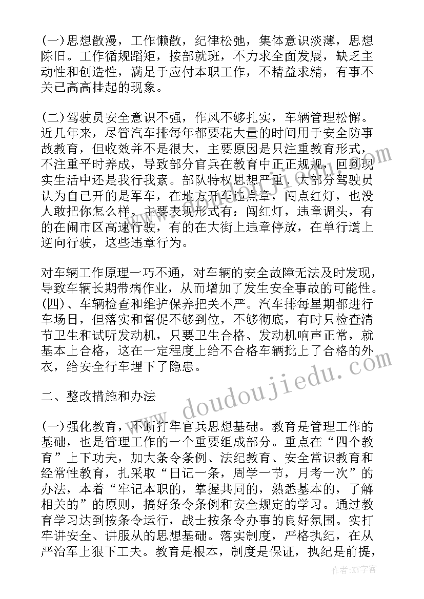 最新部队保密教育心得体会 部保密教育心得体会(大全9篇)