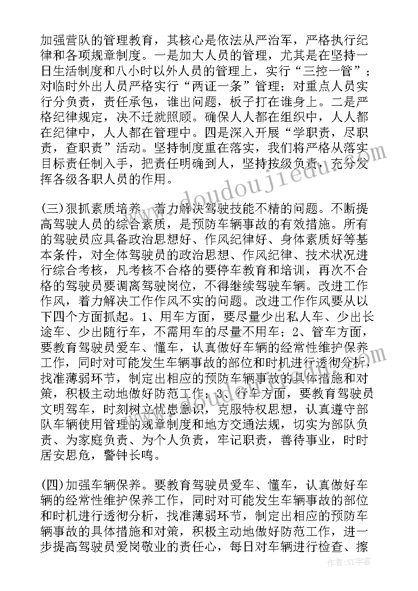 最新部队保密教育心得体会 部保密教育心得体会(大全9篇)