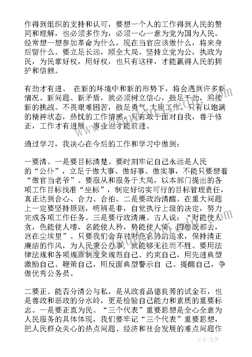 最新中青班鉴定表评语 中青班学习自我鉴定(优质5篇)