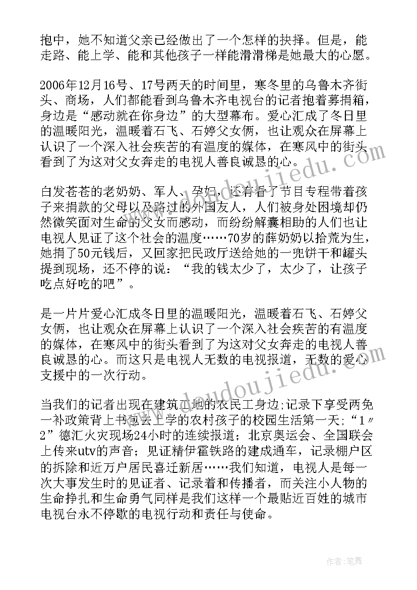 最新纪检监察干部谈话提纲 共话使命责任心得体会(通用6篇)