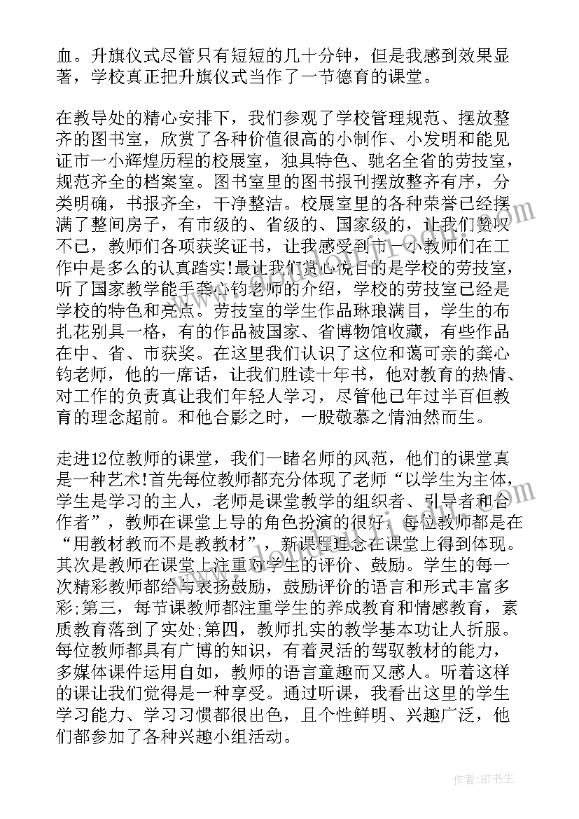 最新校长心得体会(汇总6篇)