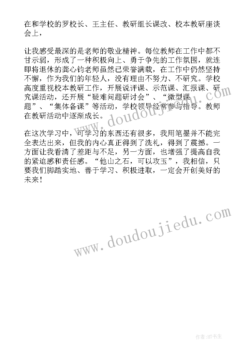 最新校长心得体会(汇总6篇)