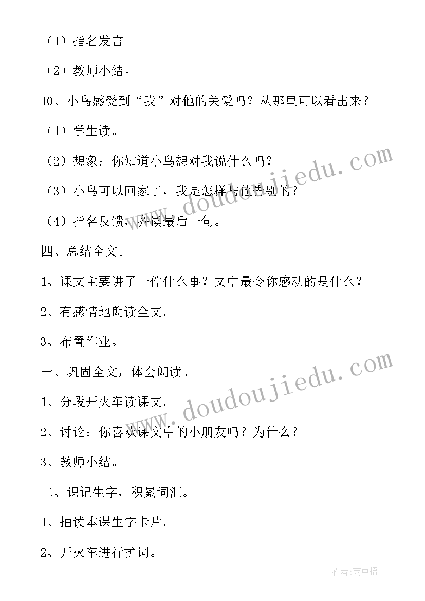 最新幼儿园安全教案阳台安全(通用5篇)