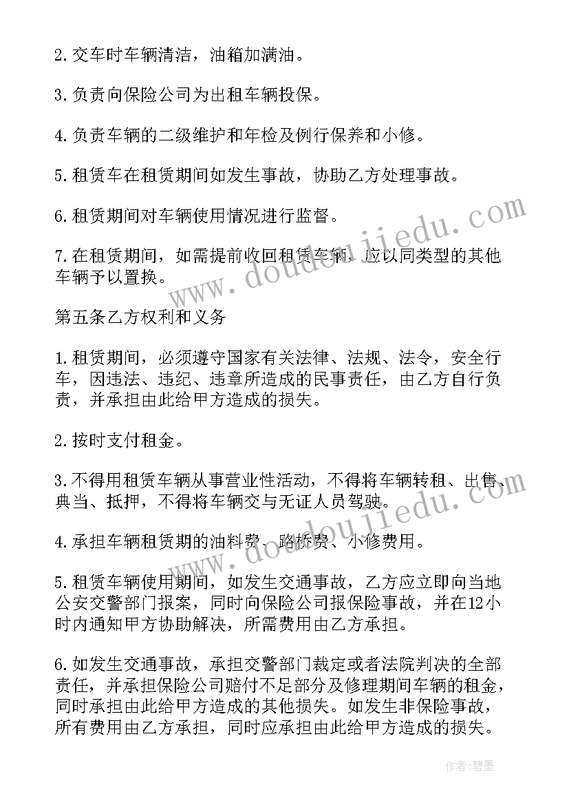 公司租赁个人汽车协议 公司个人车辆租赁协议(优质10篇)