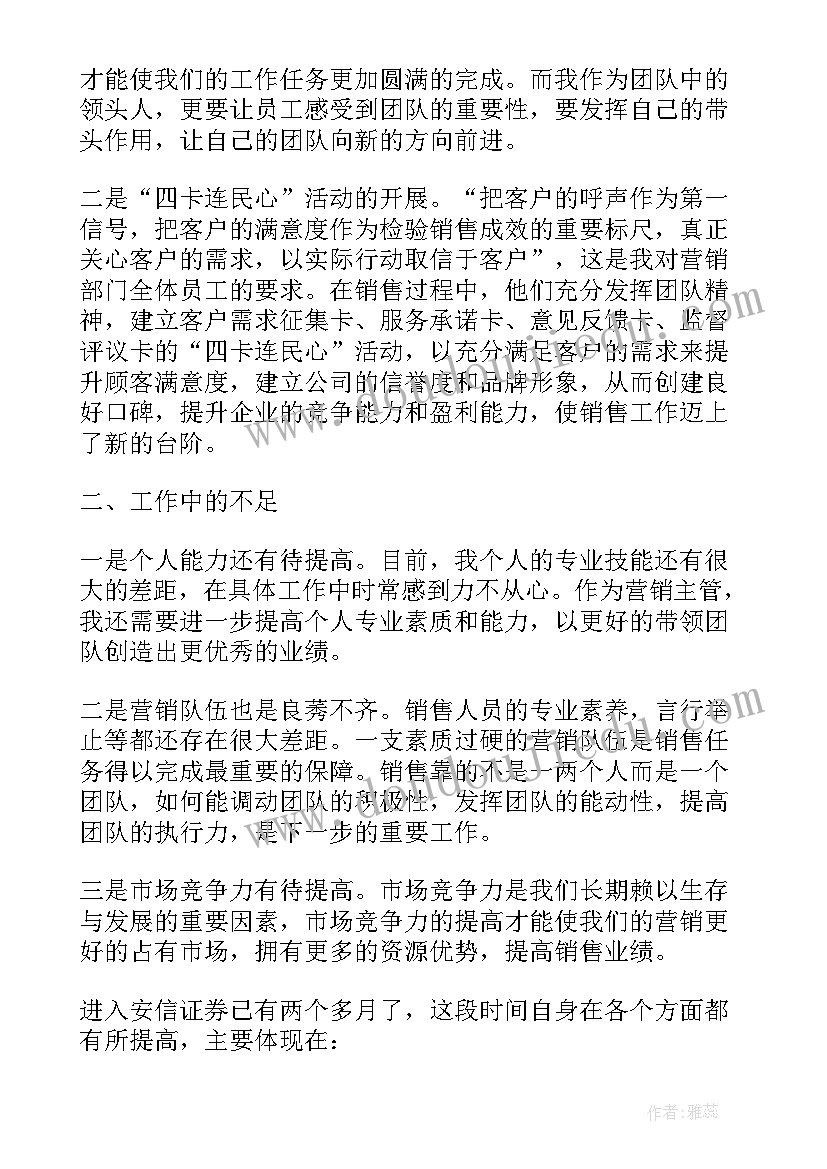 最新市场营销年终总结报告(优质5篇)