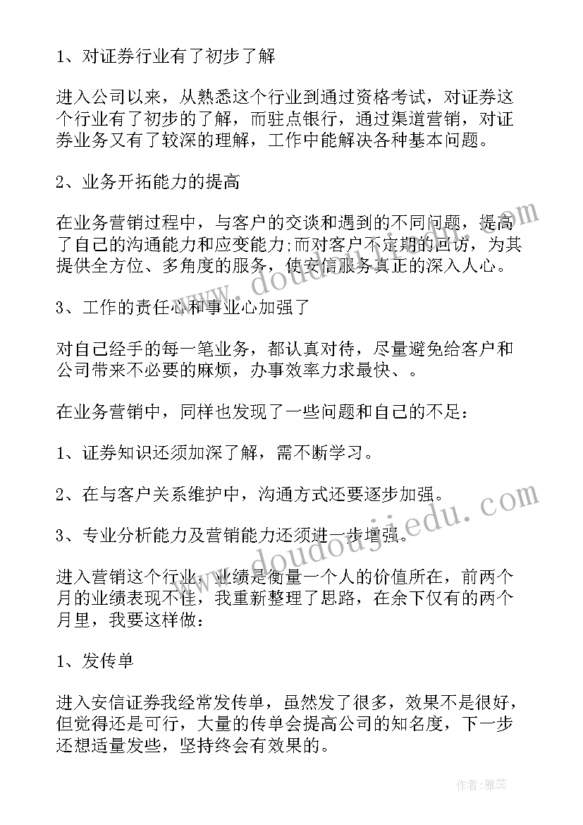 最新市场营销年终总结报告(优质5篇)